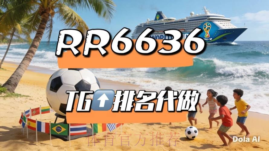 2026世界杯直播完整版观看指南官网入口