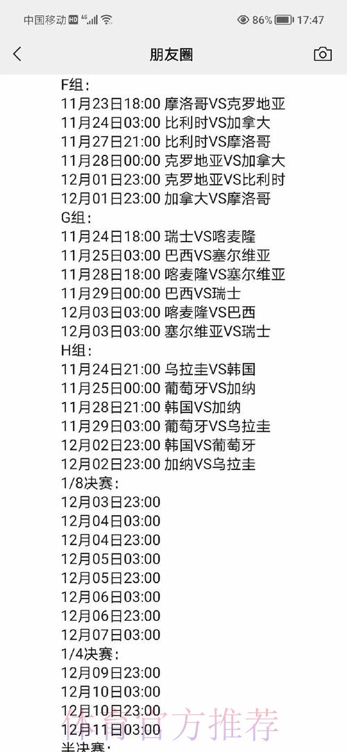 全面解读世界杯赛程规则与细则 全面解读世界杯赛程规则与细则