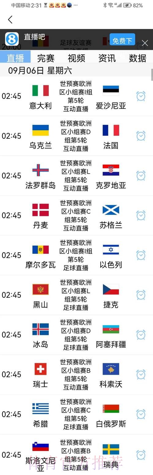 全面解读世界杯预赛直播赛事 全面解读世界杯预赛直播赛事